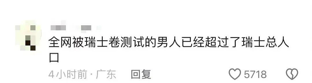 “8个瑞士卷怎么分？”席卷全网老公，全职妈妈吃个蛋糕都会被说自私的一生（组图） - 39