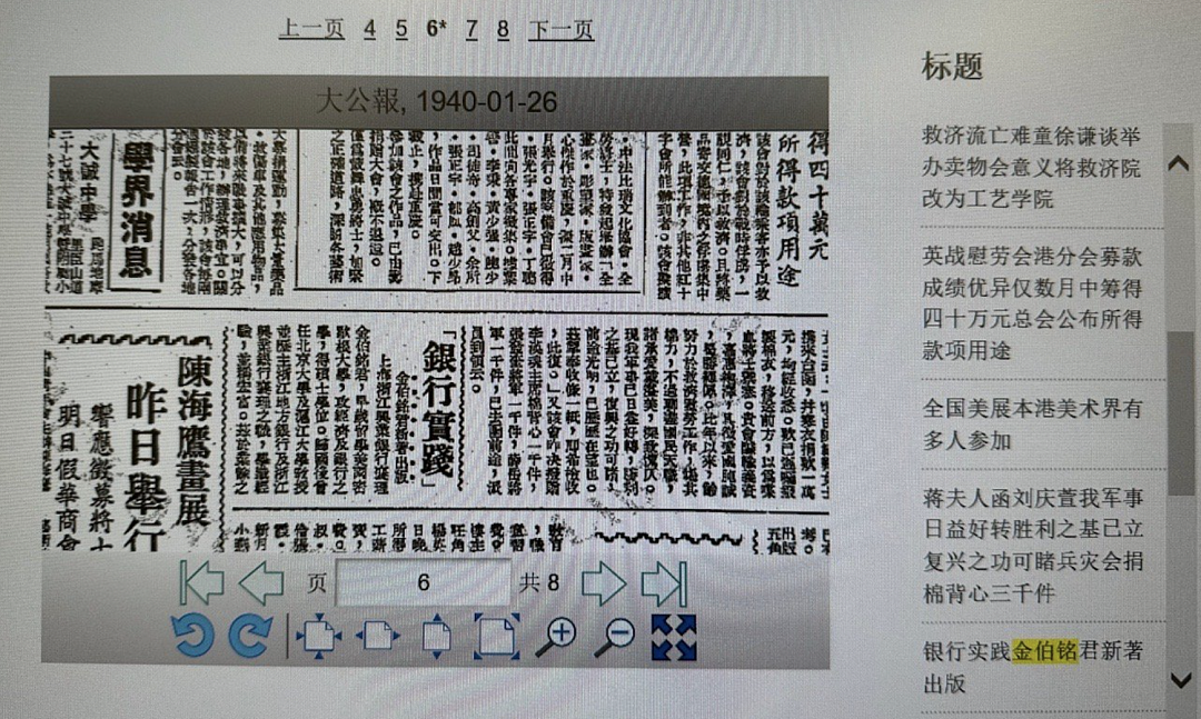 美国小伙来中国寻人，没想到竟挖出如此牛人（组图） - 13