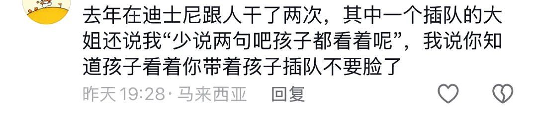 上海迪士尼疑老太带孙插队被后排女子怒吼：“下！去！” 没想到网友吵开了（视频/组图） - 21