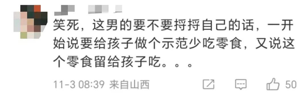 “8个瑞士卷怎么分？”席卷全网老公，全职妈妈吃个蛋糕都会被说自私的一生（组图） - 22