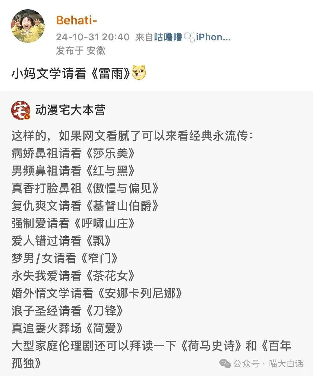 【爆笑】“爸爸为了把txl儿子掰直有多拼？”哈哈哈这谁能想到啊（组图） - 44