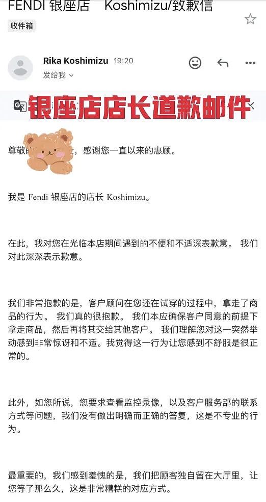 东京银座FENDI店员集体下跪致歉，中国游客投诉为何引发轰动（组图） - 9