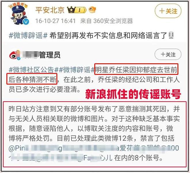 乔任梁父母直面造谣主播！怒斥对方无法无天，吃人血馒头欺人太甚（组图） - 10