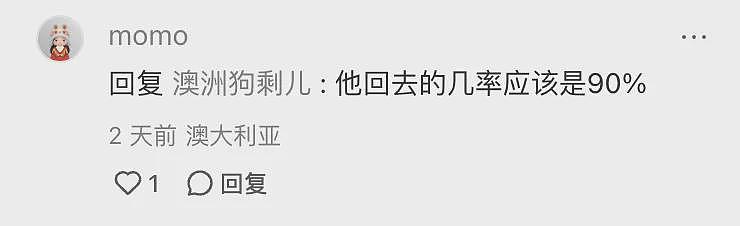 出大事！华人澳洲生活12年突遭驱逐回国！身份曝光后，引全网关注！一切都晚了...（组图） - 17