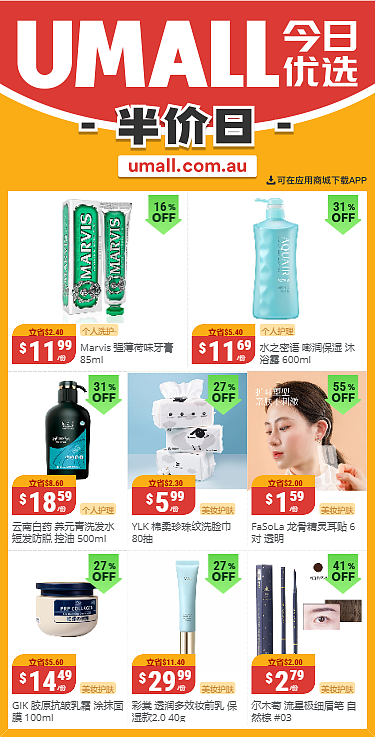 本周最新！澳洲各大超商半价商品一网打尽，全品类折到历史新低！WWS、Coles、Aldi、UMall…（组图） - 67