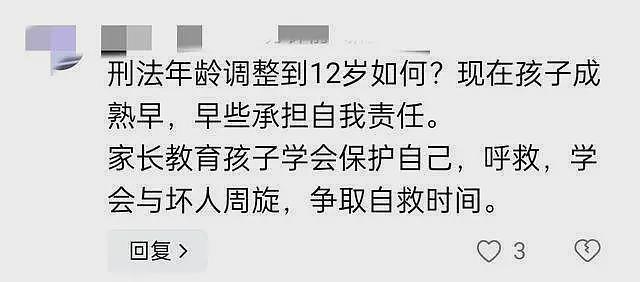 男孩捂晕小女孩后未被立案？曾亲自承认打算实施性侵，更多细节曝光（视频/组图） - 13