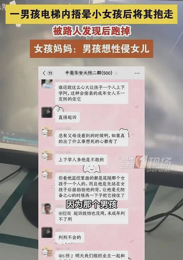 男孩捂晕小女孩后未被立案？曾亲自承认打算实施性侵，更多细节曝光（视频/组图） - 11