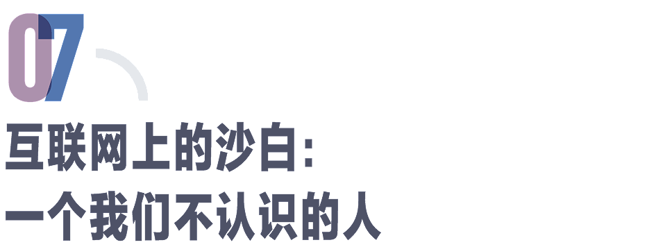 记者对话沙白父亲、朋友、前同事、学生、邻居：这孩子是个天才（组图） - 7