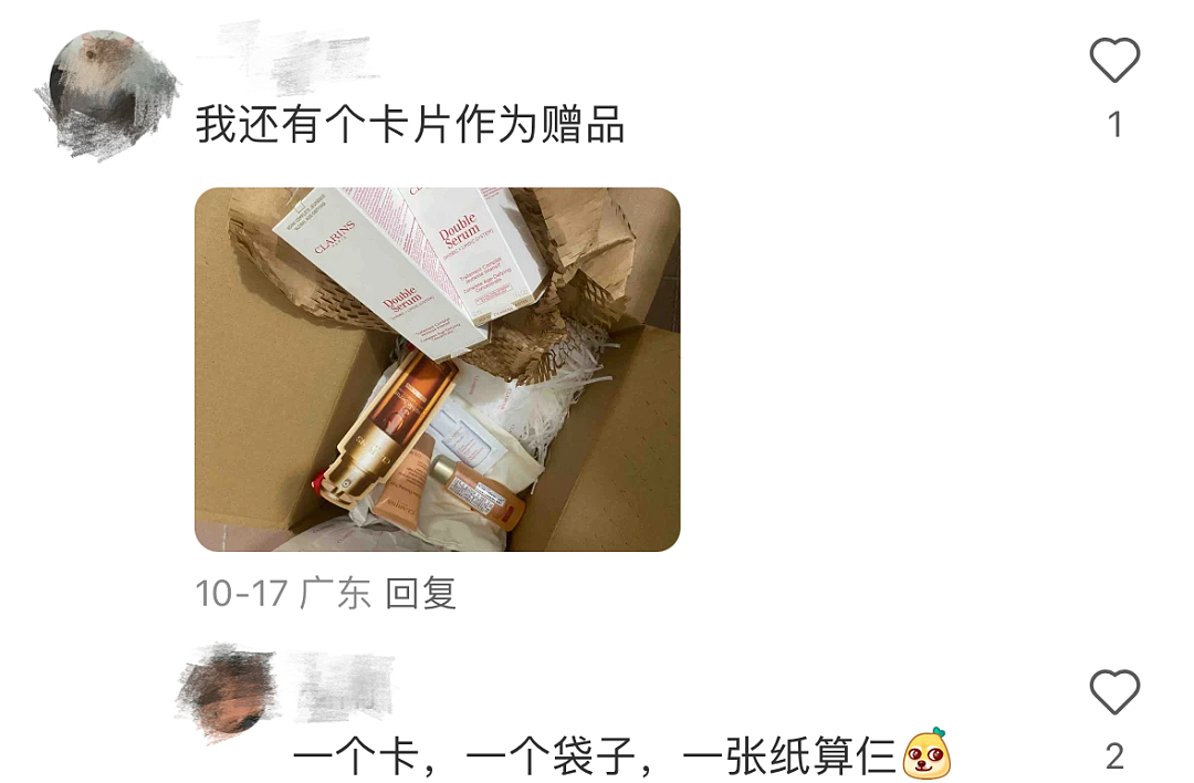 “千元美妆的赠品是垃圾拉菲草”，双十一商家抠搜得更没下限了（组图） - 6