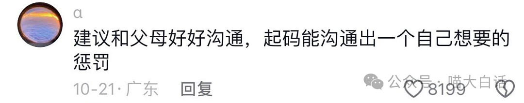 【爆笑】“突然发现网恋对象是室友？”啊啊啊啊啊这是什么抓马剧情（组图） - 59