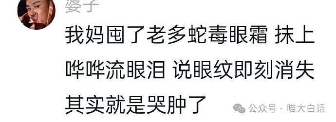 【爆笑】“爸爸为了把txl儿子掰直有多拼？”哈哈哈这谁能想到啊（组图） - 105