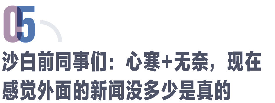 记者对话沙白父亲、朋友、前同事、学生、邻居：这孩子是个天才（组图） - 5