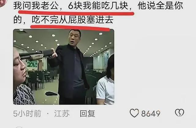 全国已婚男士都惨遭瑞士卷的“毒害”，网友们都在试探老公，答案五花八门（组图） - 15