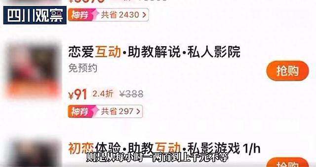 毫无底线！记者暗访成都私人影院，店家不避讳：亲嘴摸胸都可以（视频/组图） - 1