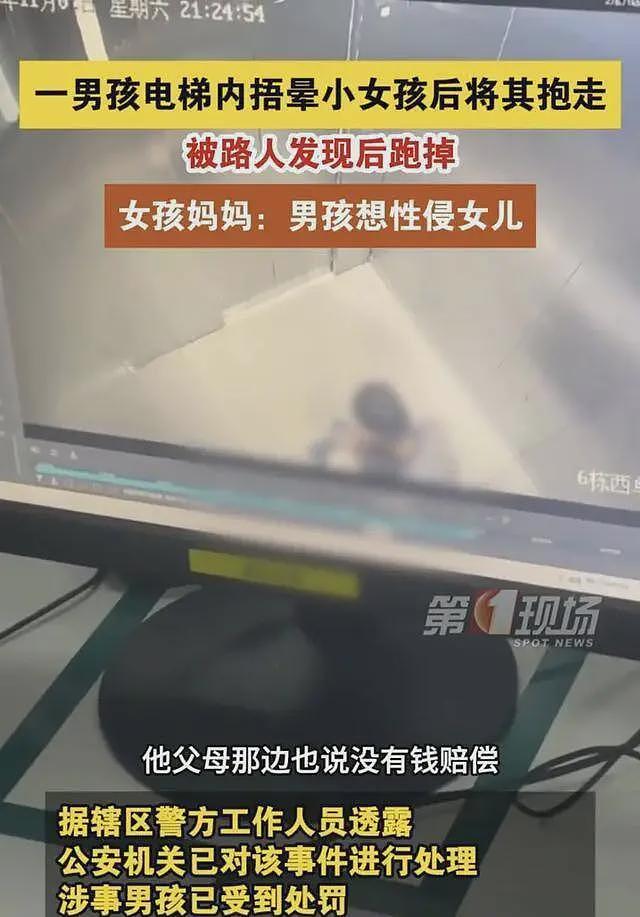 男孩捂晕小女孩后未被立案？曾亲自承认打算实施性侵，更多细节曝光（视频/组图） - 8