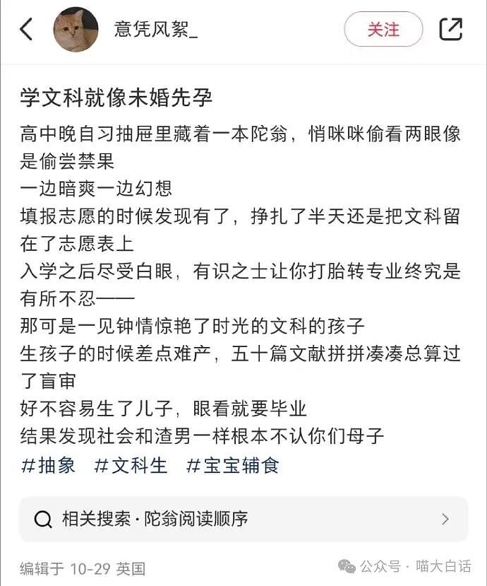 【爆笑】“爸爸为了把txl儿子掰直有多拼？”哈哈哈这谁能想到啊（组图） - 76