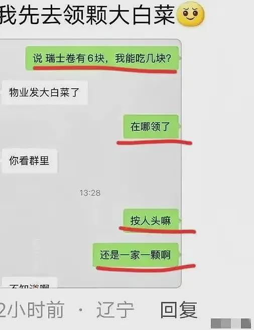 全国已婚男士都惨遭瑞士卷的“毒害”，网友们都在试探老公，答案五花八门（组图） - 8