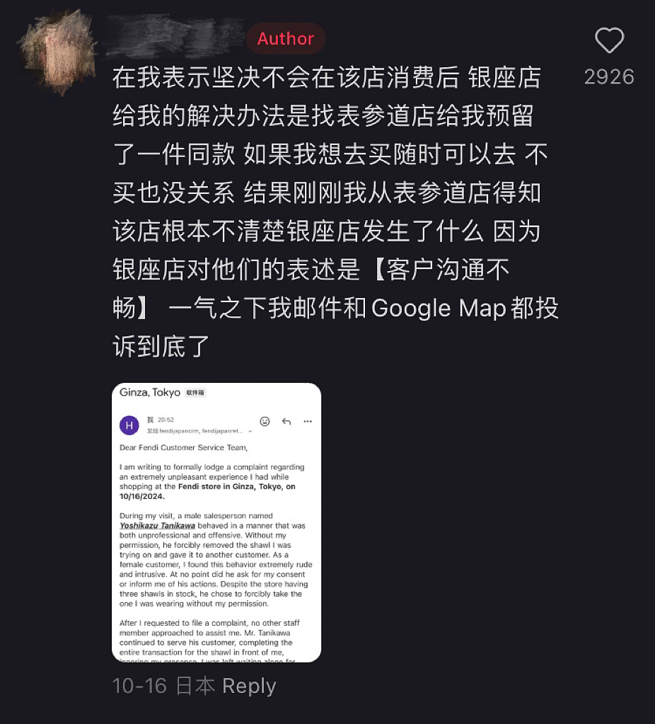 东京银座FENDI店员集体下跪致歉，中国游客投诉为何引发轰动（组图） - 5