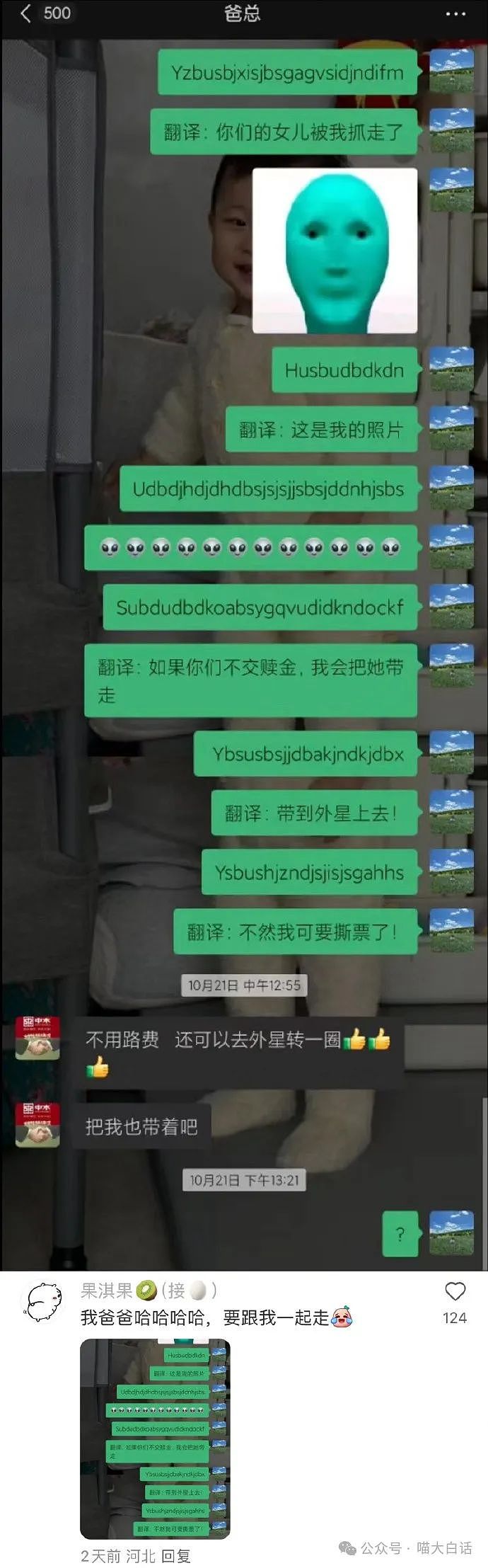 【爆笑】“突然发现网恋对象是室友？”啊啊啊啊啊这是什么抓马剧情（组图） - 91