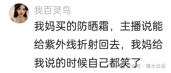 【爆笑】“爸爸为了把txl儿子掰直有多拼？”哈哈哈这谁能想到啊（组图） - 98