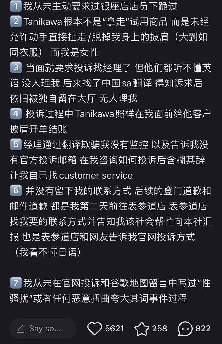 东京银座FENDI店员集体下跪致歉，中国游客投诉为何引发轰动（组图） - 23