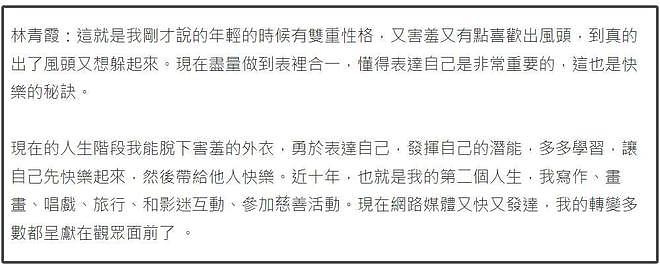 70岁林青霞变成慈祥老太太，过生日与人连麦，近照曝光中气十足（组图） - 11