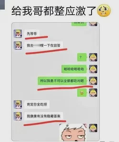 全国已婚男士都惨遭瑞士卷的“毒害”，网友们都在试探老公，答案五花八门（组图） - 14