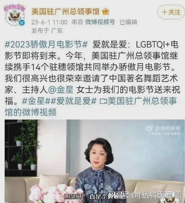 金星急了！搬出鲁迅巴金“伪名言”，遭打假后将内容设为不可见（组图） - 12