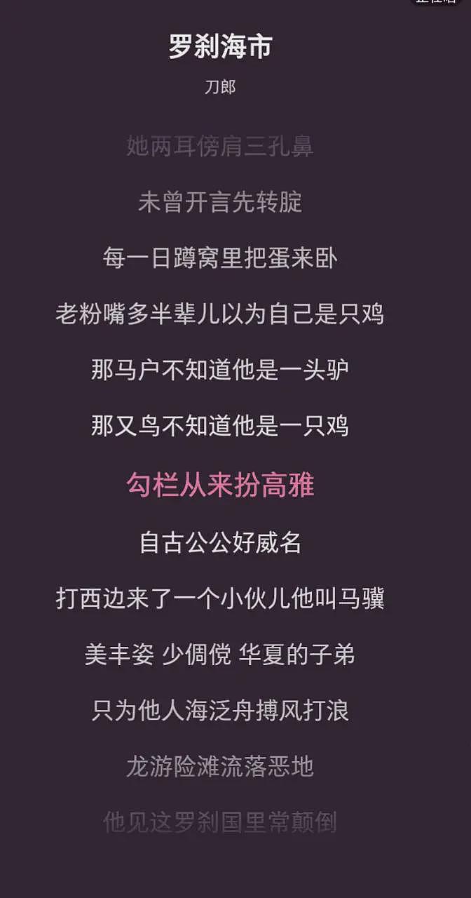 金星急了！搬出鲁迅巴金“伪名言”，遭打假后将内容设为不可见（组图） - 13