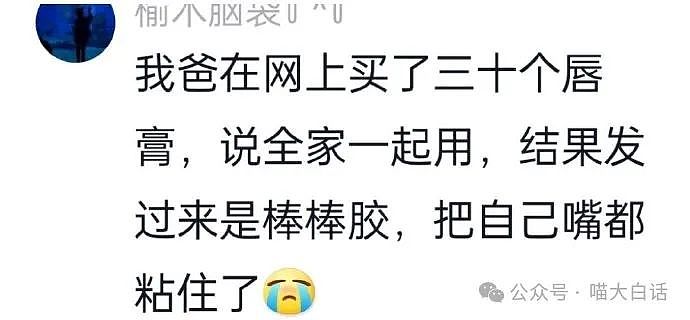 【爆笑】“爸爸为了把txl儿子掰直有多拼？”哈哈哈这谁能想到啊（组图） - 100