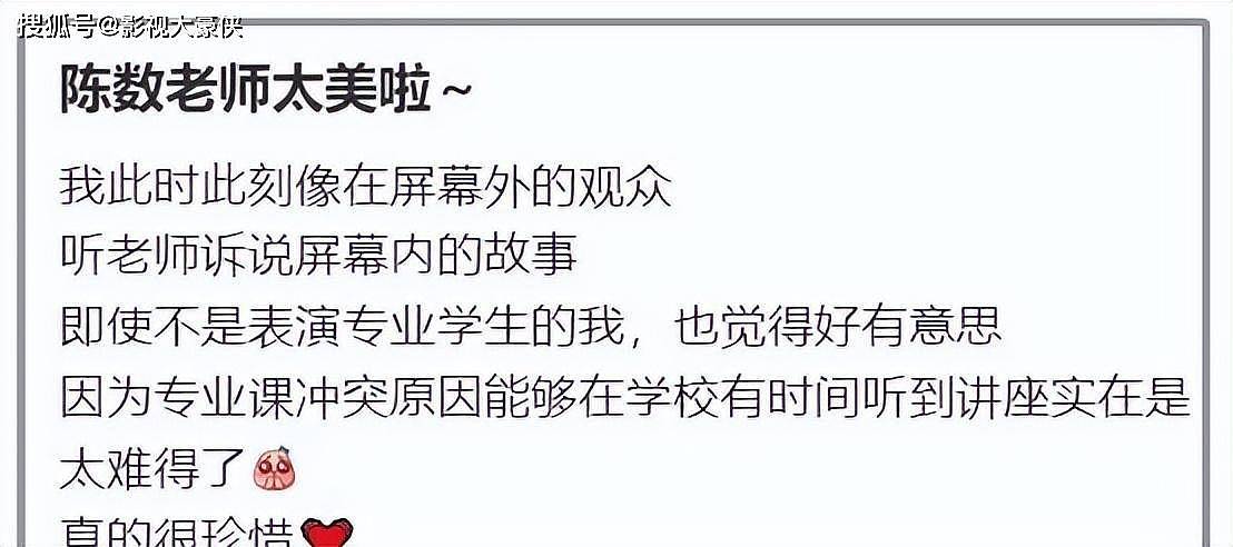 47岁陈数中戏上课，生图苹果肌凸起还卡粉，学生形容其气味太贴切（组图） - 3