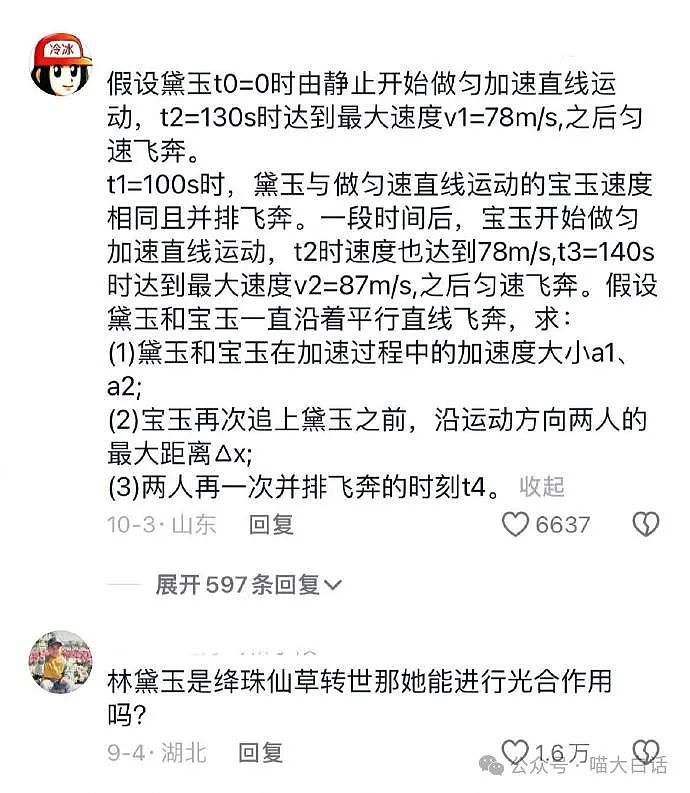 【爆笑】“爸爸为了把txl儿子掰直有多拼？”哈哈哈这谁能想到啊（组图） - 114