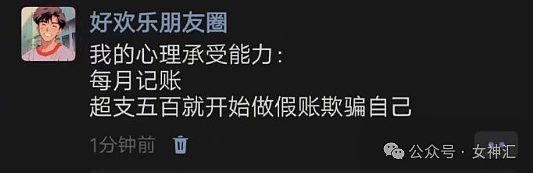 【爆笑】“男明星被曝戒指价值4500万？”网友破防：好想把手伸到哥的钱包里暖暖！（组图） - 4