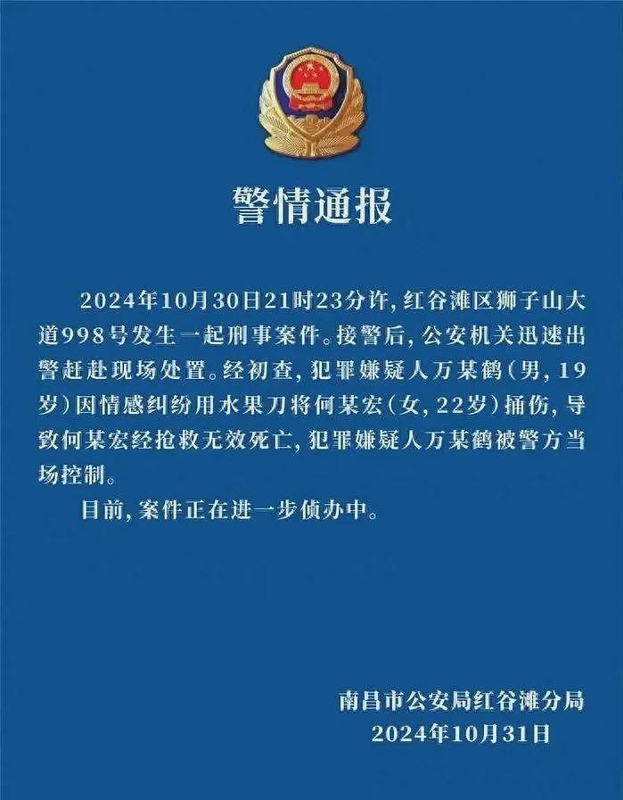 女大学生校园被男友拿刀残忍杀害，现场惨叫流出，评论区一片叫好看懵我了...（组图） - 13