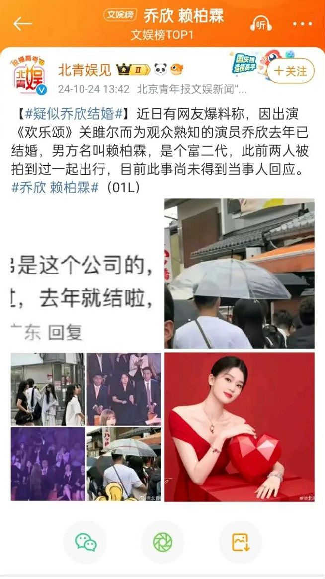 乔欣被爆商业联姻，低调嫁入500亿豪门，大嫂是广州女首富千金（组图） - 3