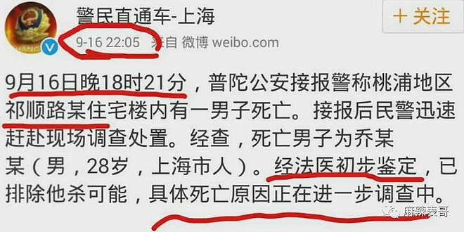 乔任梁的事谣言为什么越传越离谱了（组图） - 45