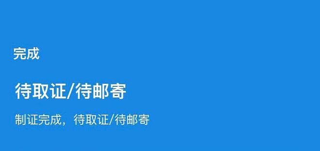 重要通知！中领馆最新规定，换发中国护照现场打指纹（组图） - 9