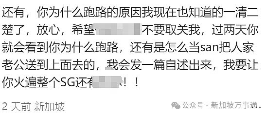 中国人在新加坡当“二房东”，犯事后拉黑租客、卷款近$2万连夜跑路回国！（组图） - 14