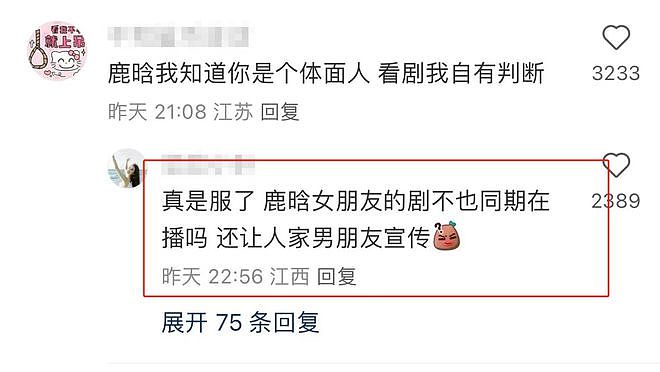 娱乐圈“人脉局”？虞书欣赵露思新剧摇人，一个尴尬了一个赢麻了（组图） - 10