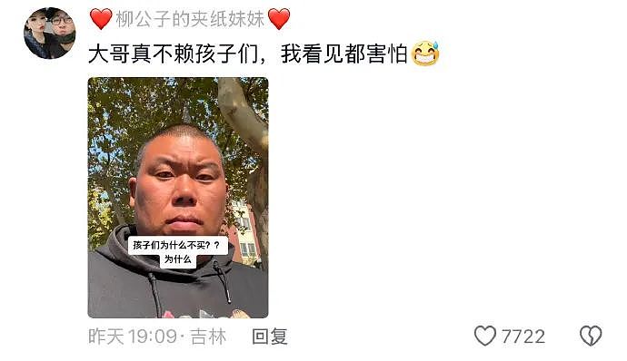 【爆笑】到底谁教男大学生这么穿啊？谈3个女朋友都能一起抱吧...（组图） - 25