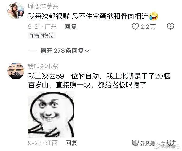 【爆笑】“男明星被曝戒指价值4500万？”网友破防：好想把手伸到哥的钱包里暖暖！（组图） - 15