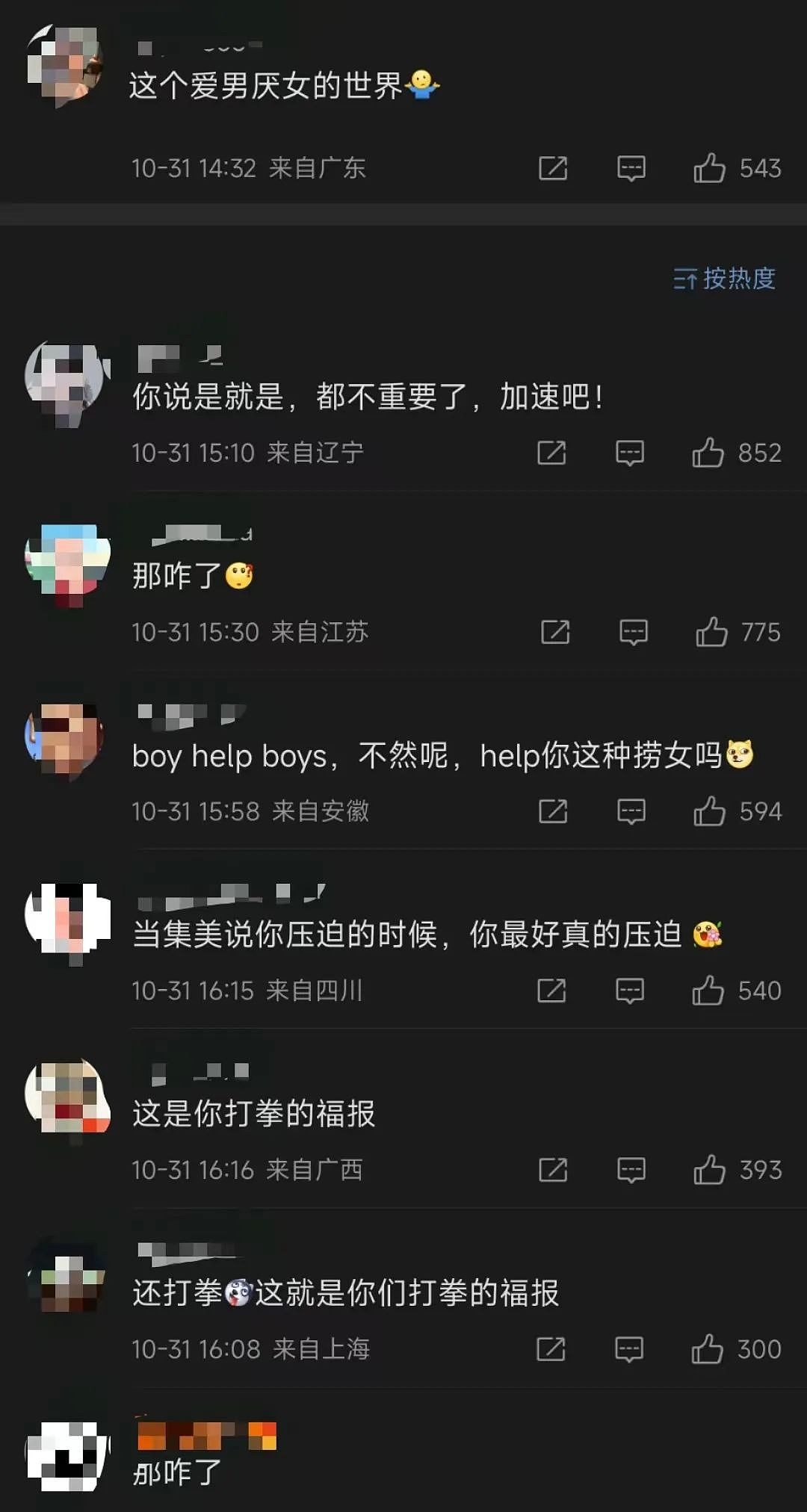 女大学生校园被男友拿刀残忍杀害，现场惨叫流出，评论区一片叫好看懵我了...（组图） - 10