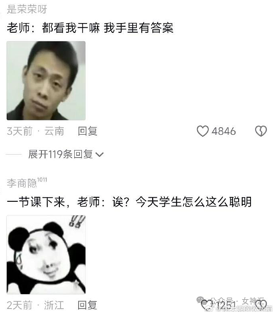 【爆笑】“男明星被曝戒指价值4500万？”网友破防：好想把手伸到哥的钱包里暖暖！（组图） - 34