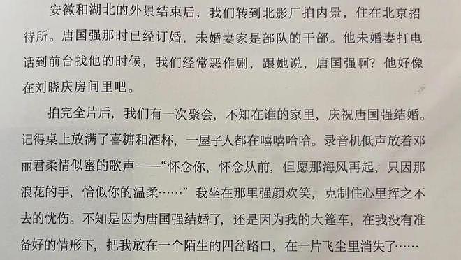 与刘晓庆相爱相杀的陈冲，那些美丽和残酷并存的爱恨情仇…（组图） - 41