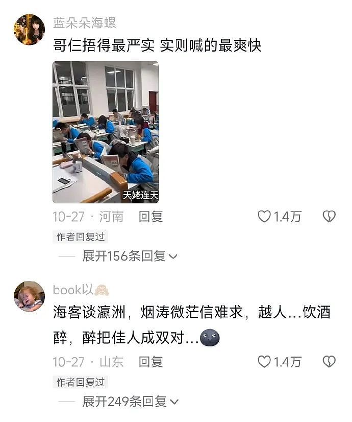 【爆笑】到底谁教男大学生这么穿啊？谈3个女朋友都能一起抱吧...（组图） - 18