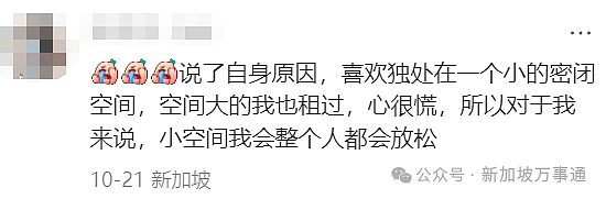 中国人在新加坡当“二房东”，犯事后拉黑租客、卷款近$2万连夜跑路回国！（组图） - 3