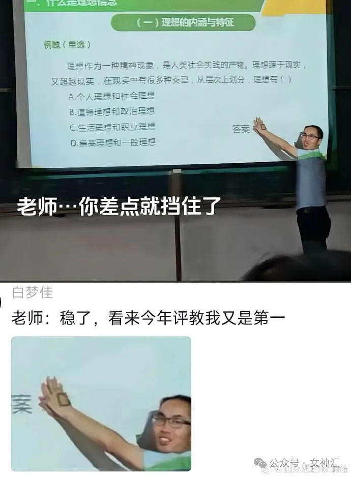 【爆笑】“男明星被曝戒指价值4500万？”网友破防：好想把手伸到哥的钱包里暖暖！（组图） - 33