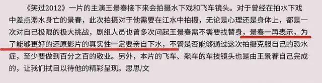 【情感】三料影帝又获金鹰奖！与陆毅是同学，出道20多年买不起房，娶了小18岁的白富美（组图） - 19