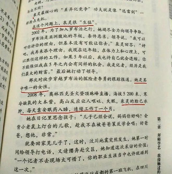 10个黄圣依，打不过一个张泉灵（组图） - 10