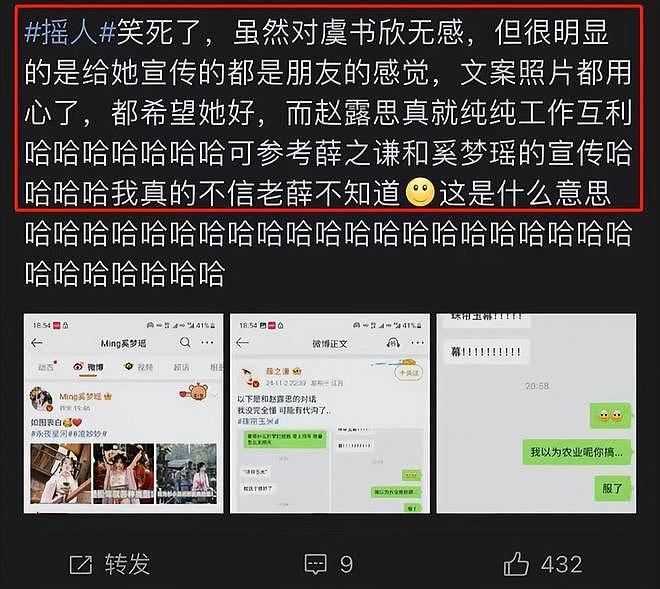 娱乐圈“人脉局”？虞书欣赵露思新剧摇人，一个尴尬了一个赢麻了（组图） - 35